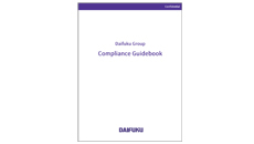 コンプライアンス・ガイドブックの表紙