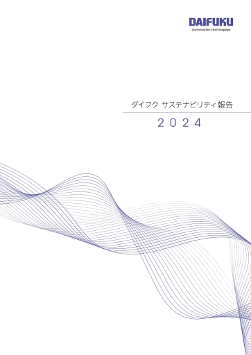 表紙：サステナビリティ報告2024