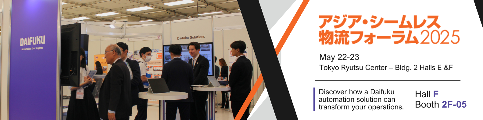  Asia Seamless Logistics Forum 2025